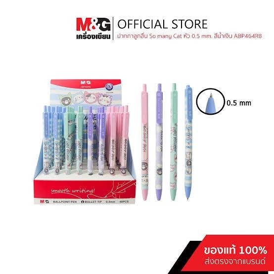 

M&G Pulpen "So Many Cats" 0,5mm ABP464R8