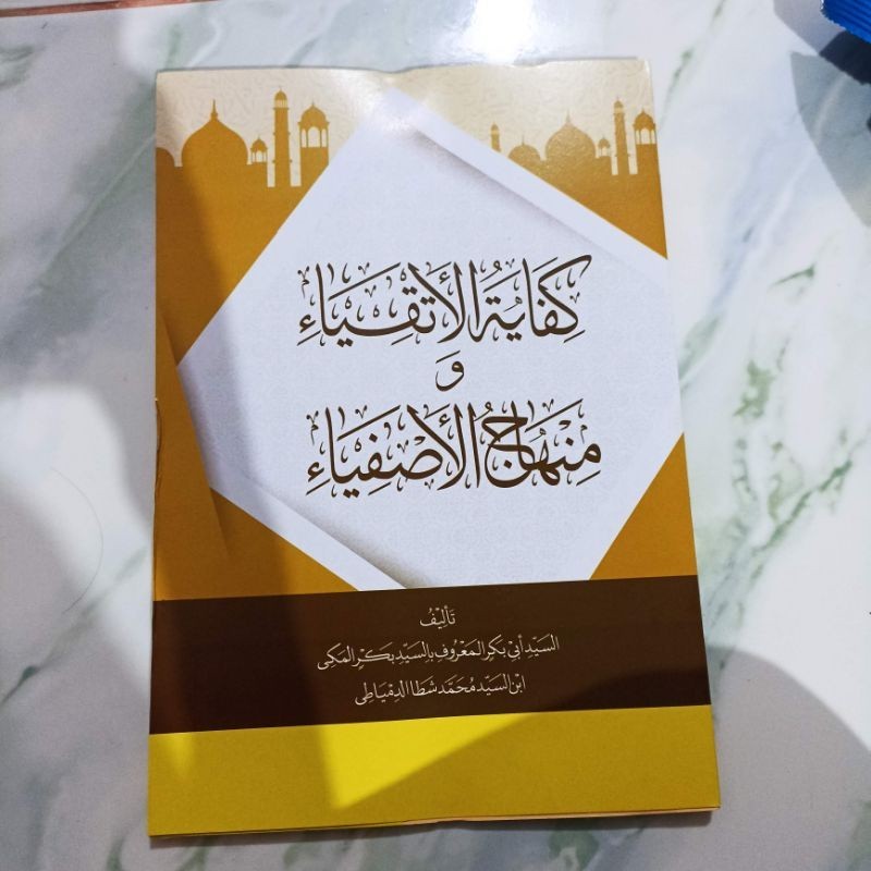 Kifayatul Atqiya Makna pesantren