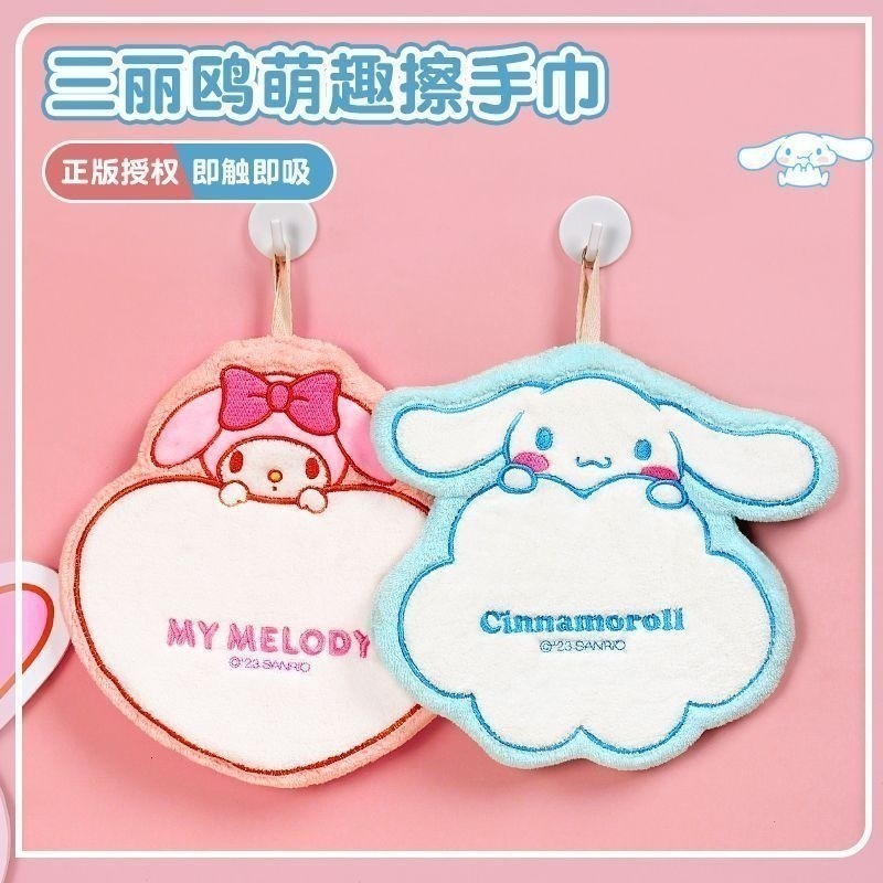 Kain Lap Tangan Serbet Gantung serbaguna KARKTER KAIN LAP GANTUNG KAIN LAP TANGAN SERAP KAIN LAP TAN