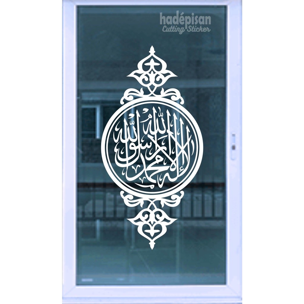 

Stiker Kaligrafi Kaca Pintu Jendela Dinding Mesjid Musholla Masjid cutting sticker Kalimat Tauhid Lailahailallah