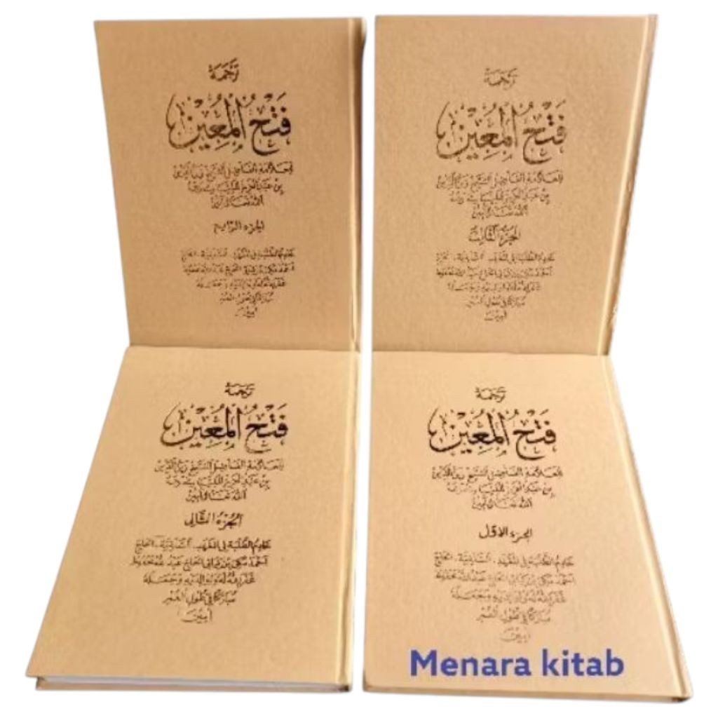 TERJEMAH  FATHUL MU'IN,BHS SUNDA/FATHUL MUIN/PATUL MUIN