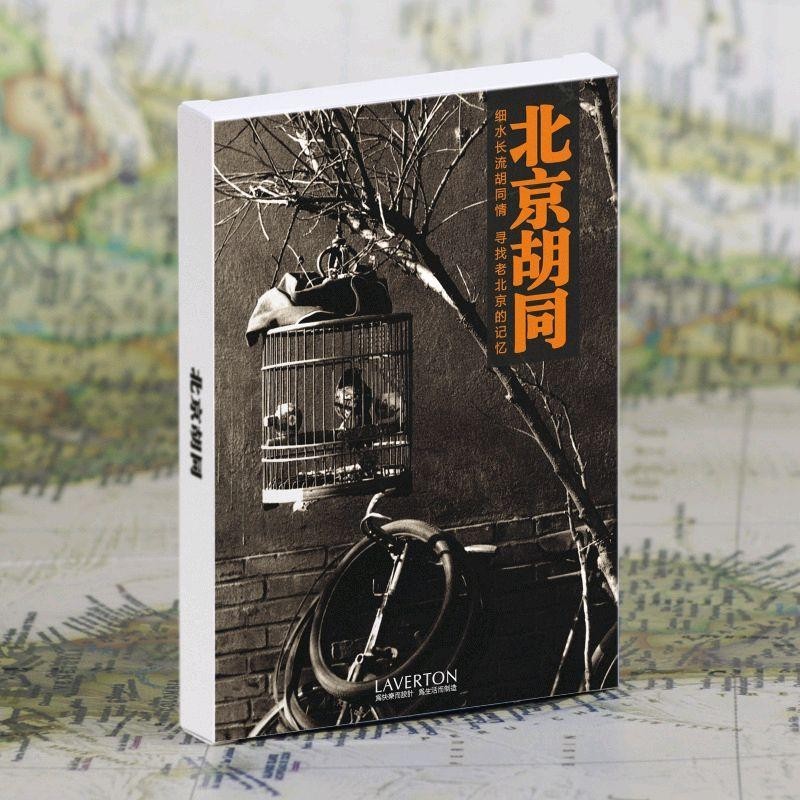 

(Isi 30) Koleksi Kartu Pos / Postcard Gambar Foto Nostalgia Kampung Kuno Hutong, Beijing, China
