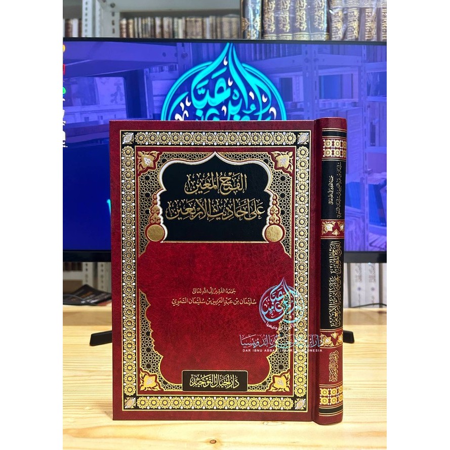 Kitab Al fathul muin ala ahadits Al arbain - Dar Ajyal At Tauhid