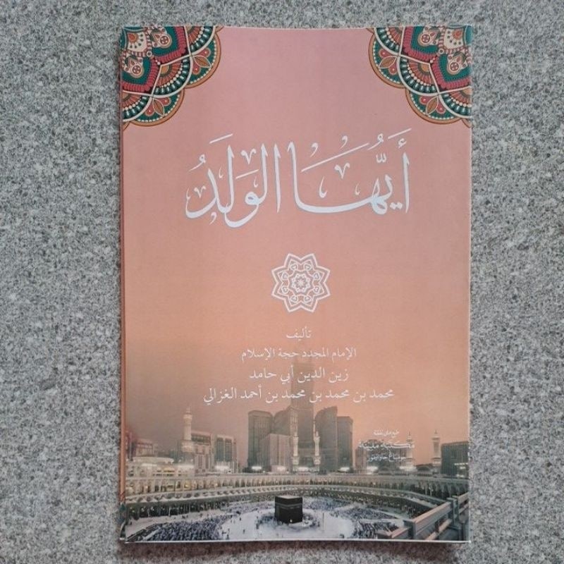 Kitab Ayyuhal Walad ayuhal walad kosongan