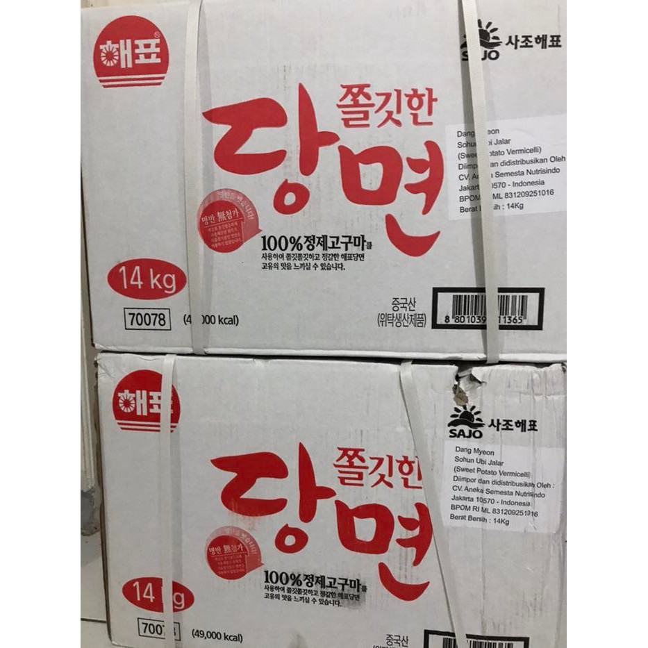 

Sajo DangMyeon - Korean Vermicelli - Soun Bihun Korea 14kg