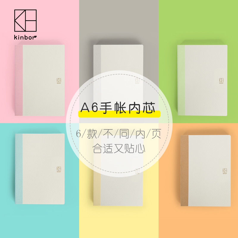 

Kinbor Handbook Inner Core A5/A6 Notebook Blank Grid Replacement Core student Diary Book 6 Models For Choose Office Notebook