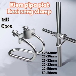 6PCS/SET 25×25/32×25/32×32/50×50mm /50*32mm Klem Pipa Plat Besi Seng/ Klem pipa silang berbentuk U g