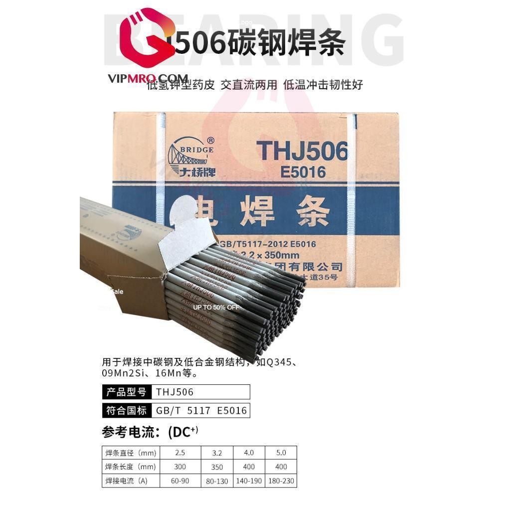 BRIDGE Kawat las besi E4303/E4315/E7016/E7018/E7015/Welding rods/Batang las/batang las THJ422 2.5/3.