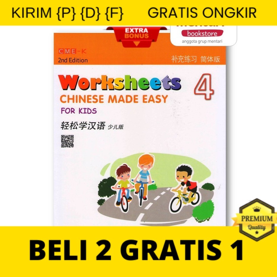 

{P} {D} {F} Chinese Made Easy for Kids Bk 4 - Worksheet 2nd