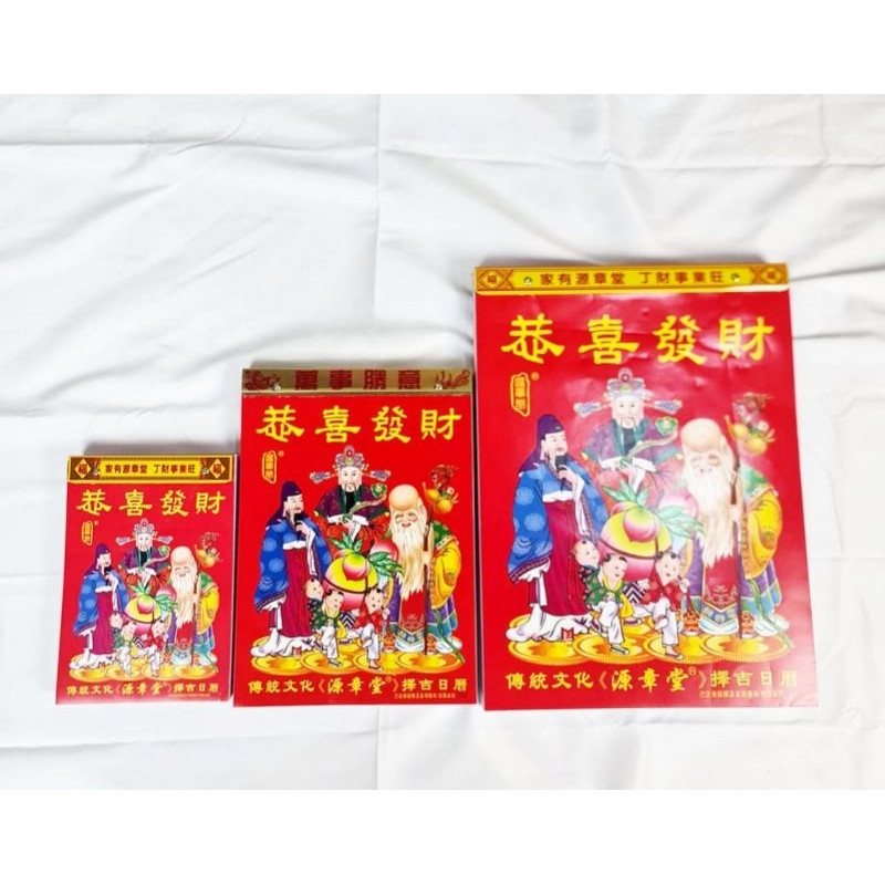 

2025 Tahun Ular Fuyuantang Gong Xi Fa Cai Hardcover Merek Rumah Tangga Kalender Kuning Tua 365 Hari Satu Hari Satu Halaman Kalender Tangan Disobek Kalender Tahun Baru Imlek