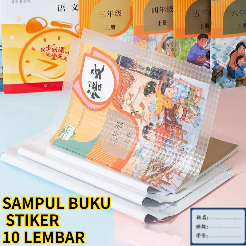

10Lembar Sampul Buku Plastik Pvc Tahan Air/Sampul Buku Stiker/Pelindung Buku Tekstil/Sampul Plastik Lks Buku Tulis Sekolah