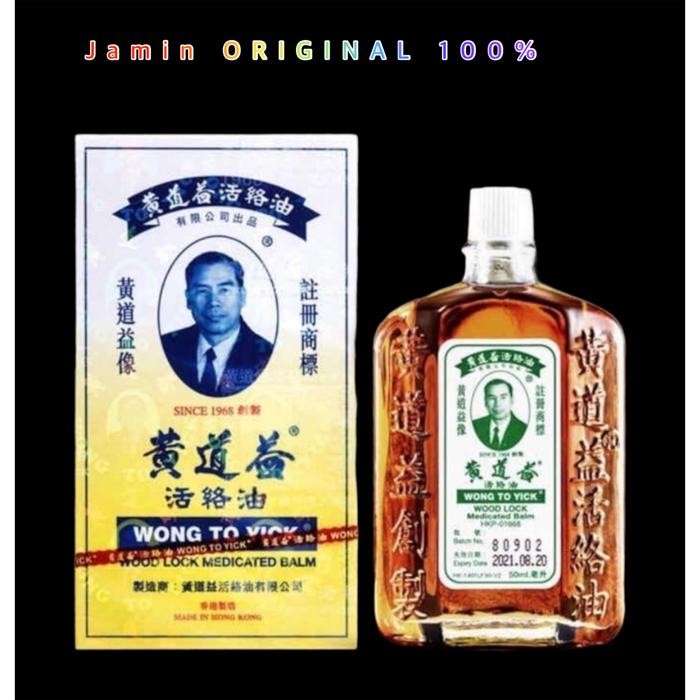 minyak gosok wong to yick oil