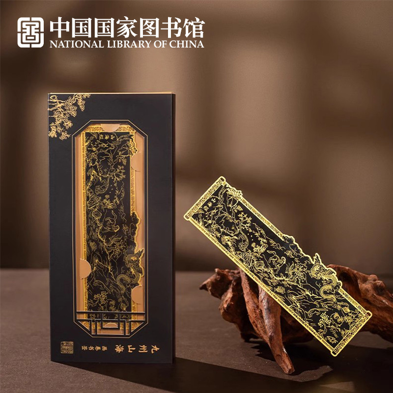 

Copper Bookmark Continents and Mountains Pattern National Librar of China Souvenir Chinese Culture Gift for Book Lovers