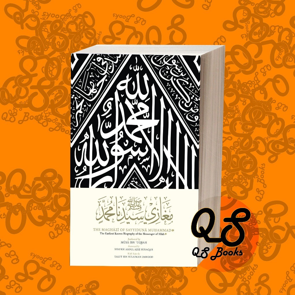 The Maghazi of Sayyiduna Muhammad ﷺ