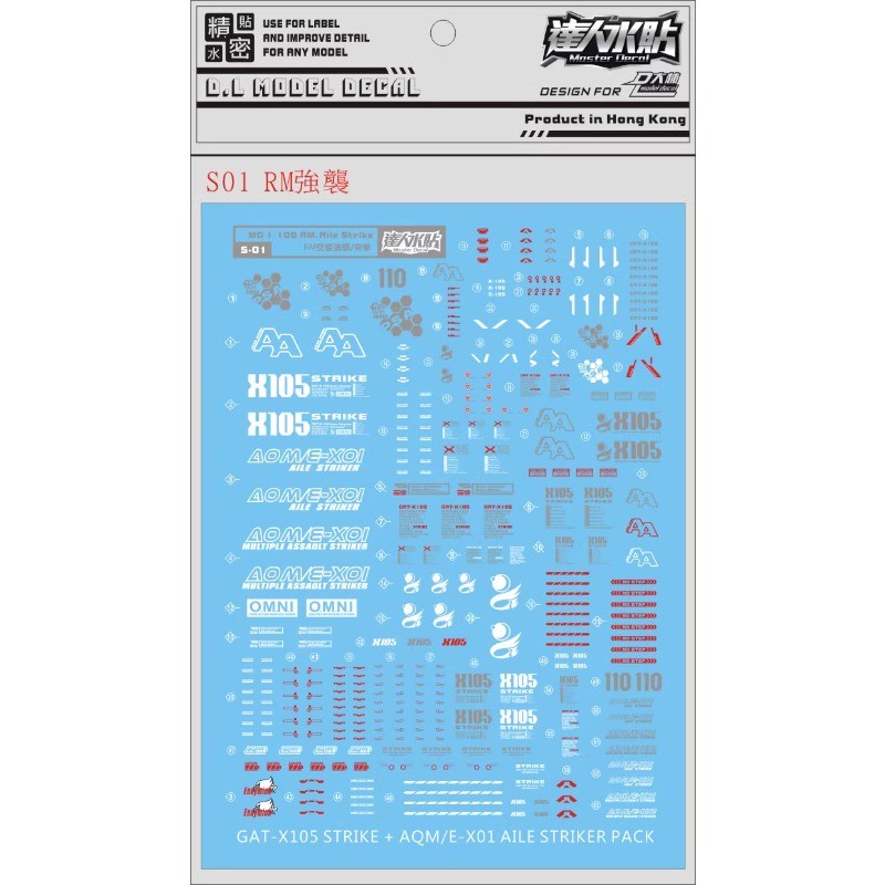 

Master Decal S01 for MG 1/100 RM Aile Strike Assembly Model Building Tools Hobby DIY Water Stickers