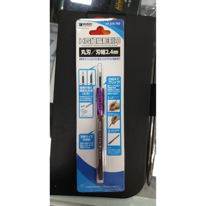 

HG Precision Carving Knife Chisel - HT-514 2.4mm