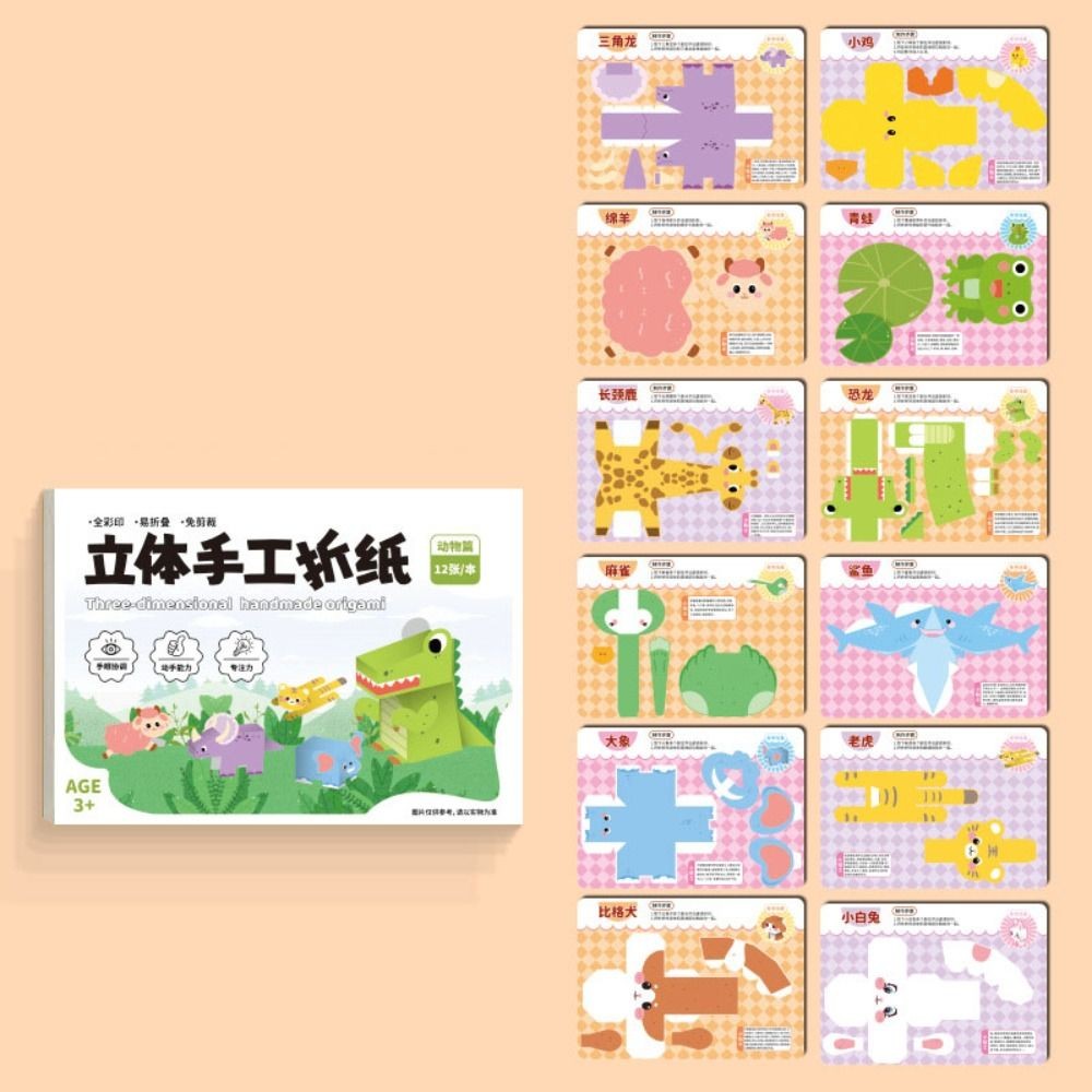 

3D Three-dimensional Handmade Colored Paper Set Montessori Paper Animal Handmade Origami Folding Cartoon Diy Paper-cut Book