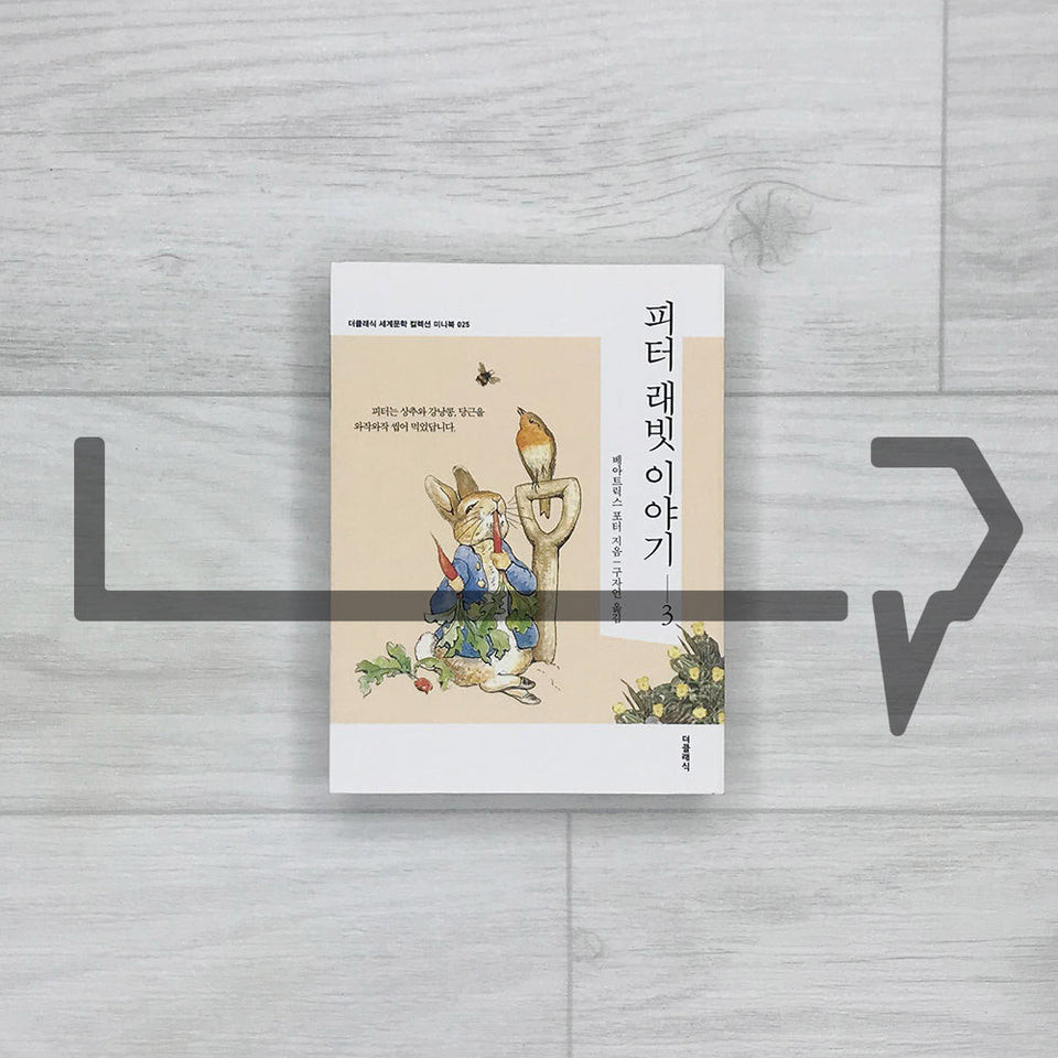 The Tale of Peter Rabbit by Beatrix Potter    Vol. 3. Novel Korean