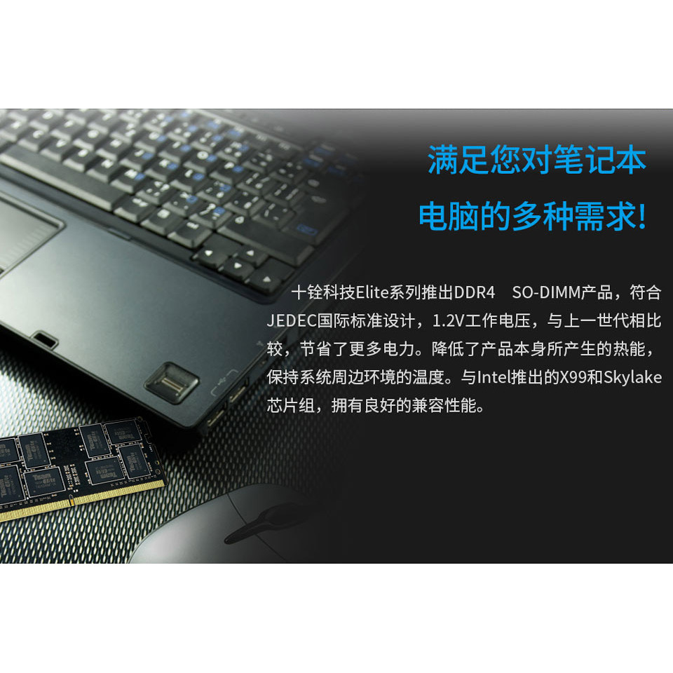 Laptop Memory 4GB 8GB 16GB 32GB ELITE SO-DIMM DDR4 1.2V 2666MHz 3200MHz RAM