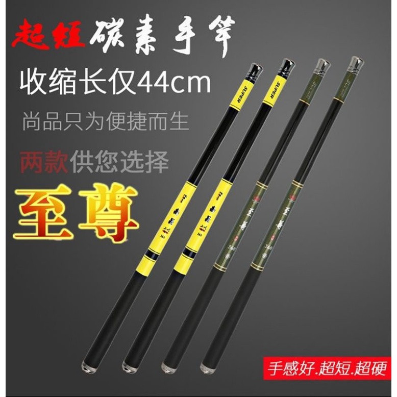 YR56VZ Joran Tegek Yehang Super Panjang 180 210 240 270 300 360 450 Ringan Cocok Untuk Tanago Fishin