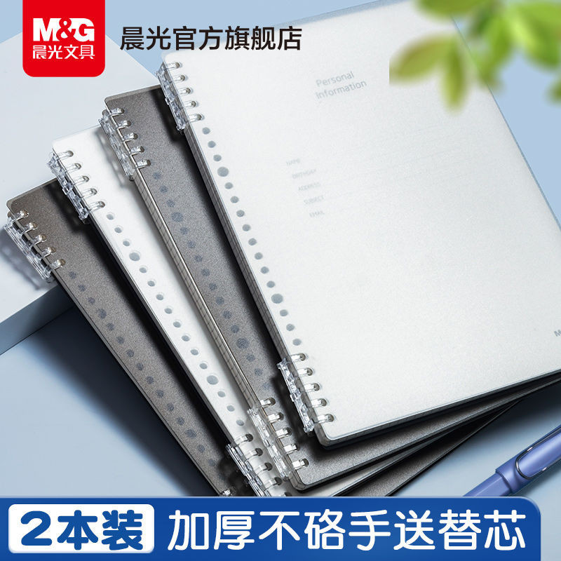 

Morning light loose-leaf book, detachable core replacement notebook, hand-friendly, cheap, ultra-thick coil book, ins must be for students