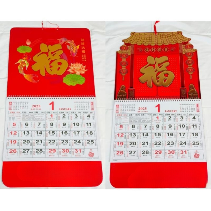 

2025 Tahun Ular Kalender Dinding Kustom Perusahaan Logo Periklanan Perusahaan Hot Stamping Kalender Bulanan Hollow Hot Stamping Fu Karakter Kalender Kustom Kalender Kreatif Sederhana Rumah Tangga Catatan Tear Calendar Kalender Kuning Kustom Produsen Grosi