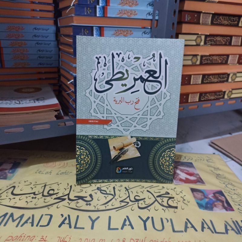 Kitab Syarah Imriti / SYARAH IMRITI