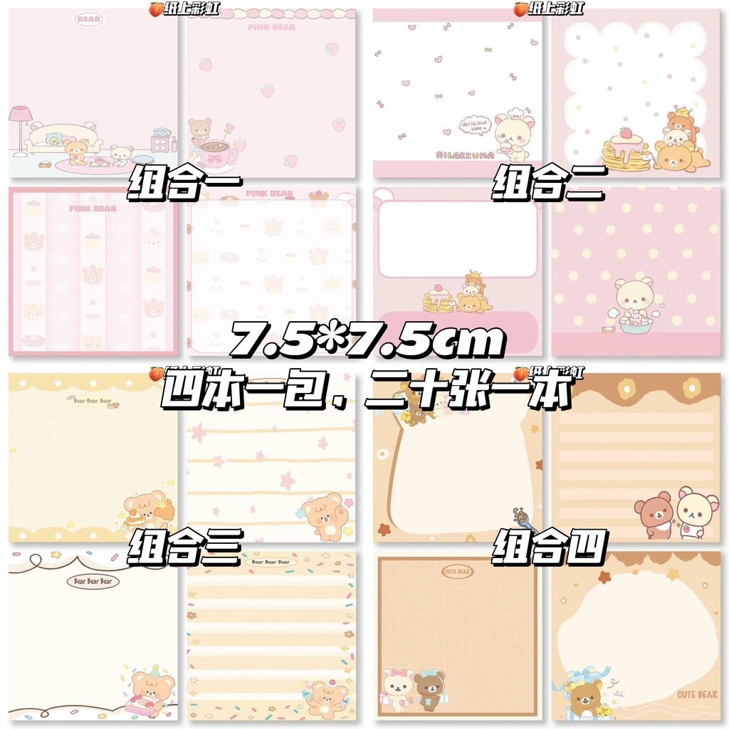 320/1280 Pages Rilakkuma Memo Pad Cartoon Ins Popularity Notes Kawaii Message Paper Students Station