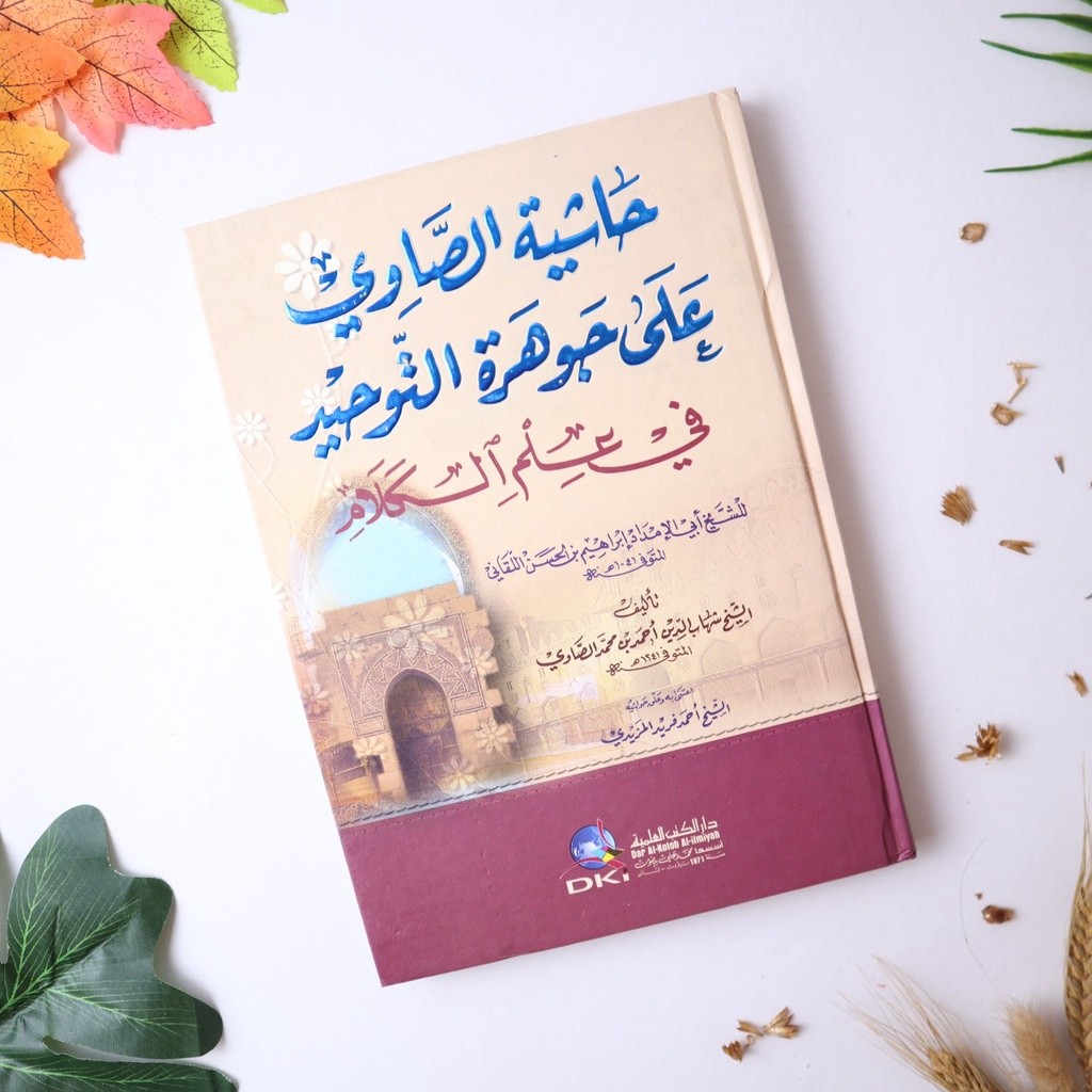 Kitab Hasyiah Showi ala Jauharoti Tauhid ala Jauharoh Tauhid DKI