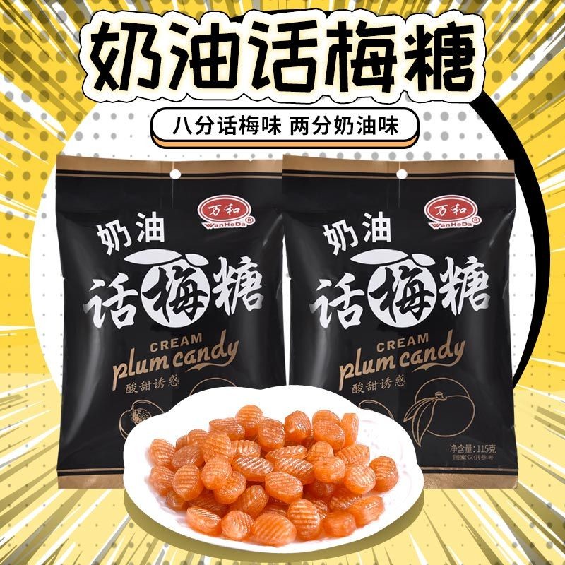 

[4795 Orang Mengumpulkan] Permen Keras Rasa Buah Gula Plum Krim Permen Nostalgia Anak Pernikahan Permen Manis dan Asam