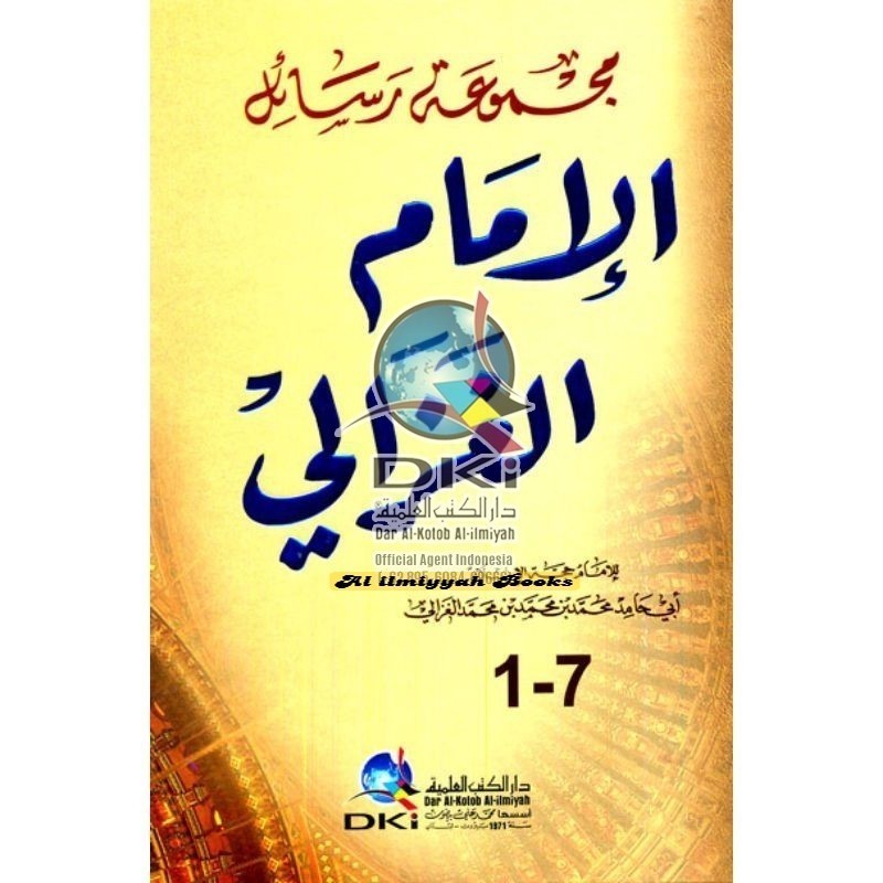 Kitab Majmu'ah Rosail Al GhozaliAl Ghozali Dki Bayrut Dki Bayrut