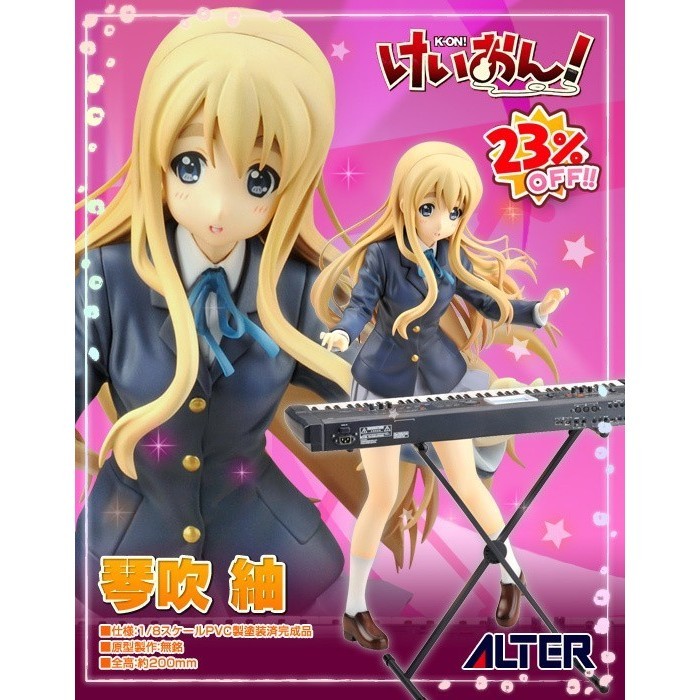 (Pre Order) Figure K-ON - Kotobuki Tsumugi (Alter)