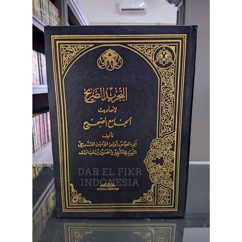 At Tajridus Shorih Mukhtashor Shohih al Bukhori Darul Fikr - 20 x 28 Cm Besar | insiyashop