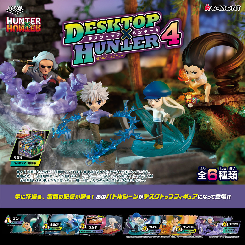 Hunter x Hunter RE-MENT DesQ DESKTOP HUNTER Vol. 4