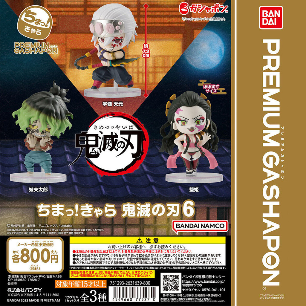 Kimetsu no Yaiba PREMIUM GASHAPON Chimatsu Kyara Vol. 6 (LOOSE)