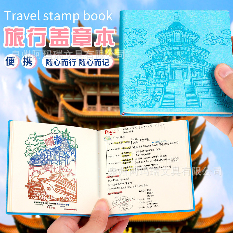 

Thickened Tourism Passport Cover Stamp Book Beijing Palace Museum Collection Album Souvenir Travel Memorabilia Blank Notebook