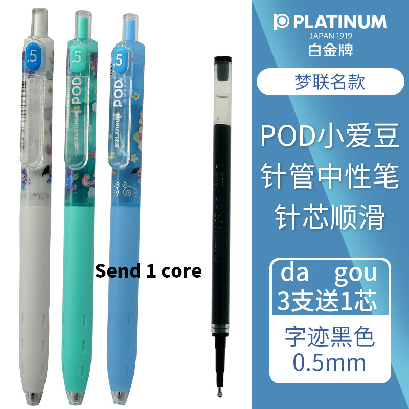 

Platinum gel pen test cute creative pattern high beauty small love bean pen core smooth comfortable pen grip signature pen