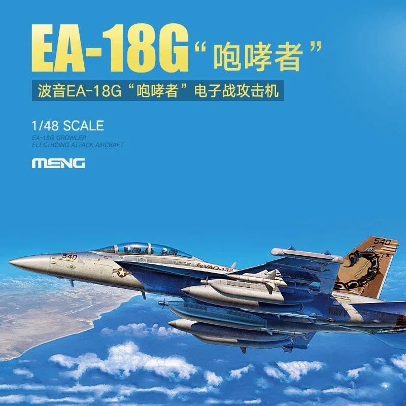 MENG plastic model kit assembled aircraft LS-014 Boeing EA-18G Growler electronic warfare attack air