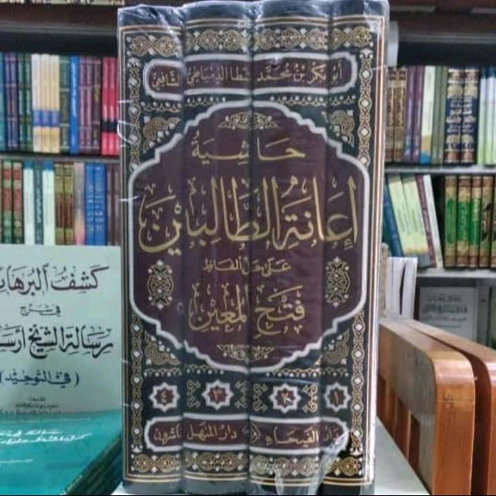 Kitab Ianatut Tholibin Darul Faiha / I'ANATUT THOLIBIN / I'ANATUT TOLIBIN 4 JILID / IANAH THOLIBIN D
