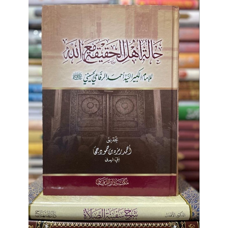 Kitab Ori-Keadaan Ahlu Haqiqah Bersama Allah||حالة أهل الحقيقة مع الله