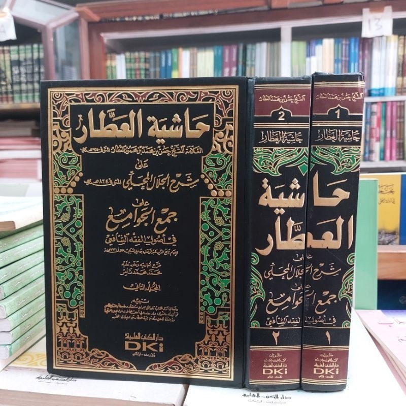 Hasyiyah al Atthor ala Syarah al Mahalli Ushul Fiqh 2 Jilid DKI Hasyiah Athor | insiyashop