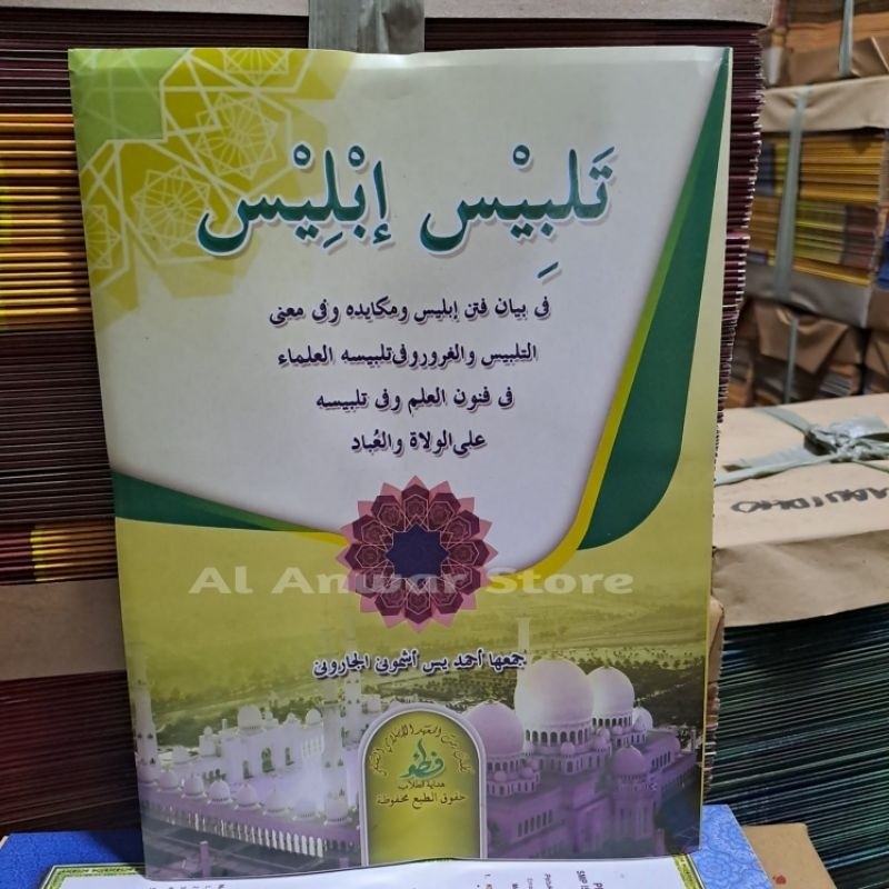 buku / Talbisu Iblis / Kitab Talbisul Iblis Makna Pesantren Petuk