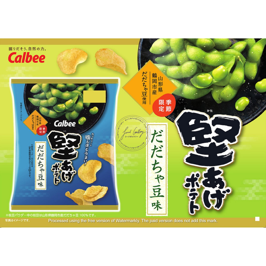 

Calbee Kataage Potato Edamame LIMITED EDITION JAPAN