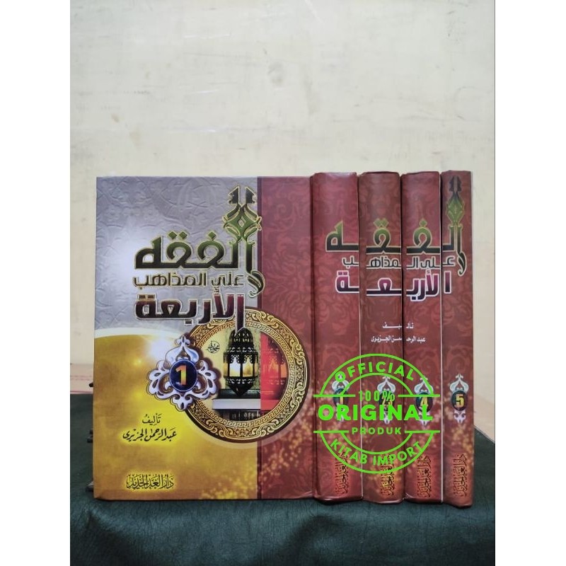 Kitab AlFiqhu Ala Madzahibil Arba'ah 4 Jilid | FIKIH EMPAT MADZHAB KERTAS KREM | AL FIQHU MADZAHIBIL