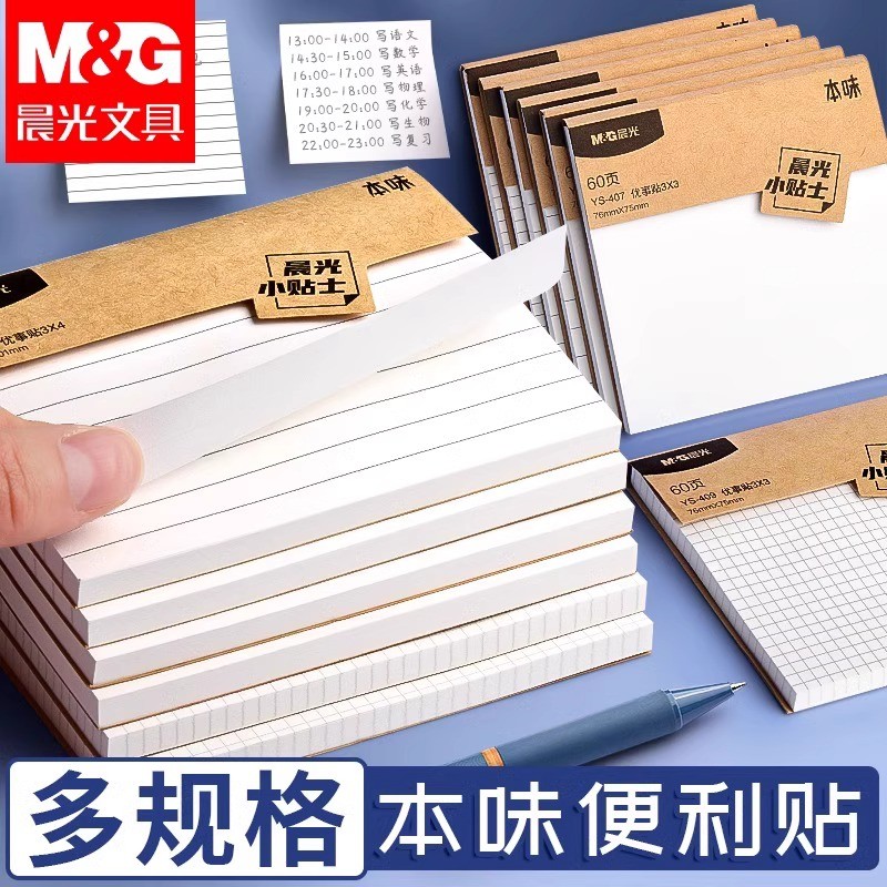 

M&G Notepads Index Sticky Notes Kawaii Stationery Supplies Sticky Notes Stationery & Office Supplies Notebooks Scratch Paper