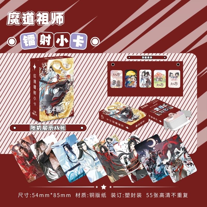 

55 Pcs/Set Grandmaster of Demonic Cultivation Laser Lomo Card Wei Wuxian,Lan Wangji Mini Postcard HD Photo Cards Fans Gift