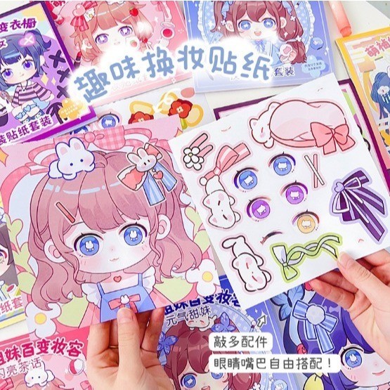 

Sticker BP Ganti Wajah Stiker Ganti Baju Buku Stiker DIY Make Up + sekop (7lembar)