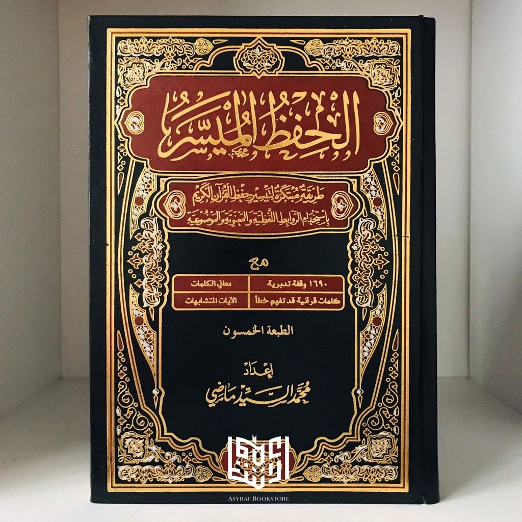 Kitab Al Hifdzul Muyassar 24x17 cm Qur'an Hafalan Mushaf Hafalan Dar Tahfidz Hifzul Muyasar