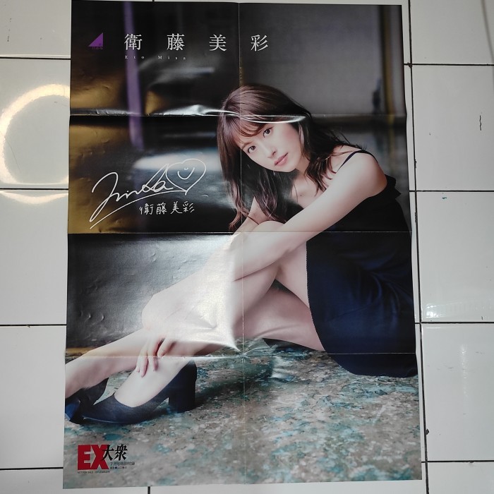 

Poster B2 Eto Misa Nogizaka46 Ex-taishu Bulan 7 dua sisi