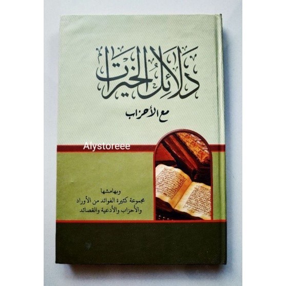 Dalail Khoirot makna petuk head cover